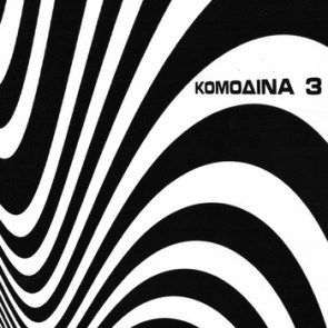 Komodina 3 "S/T" LP